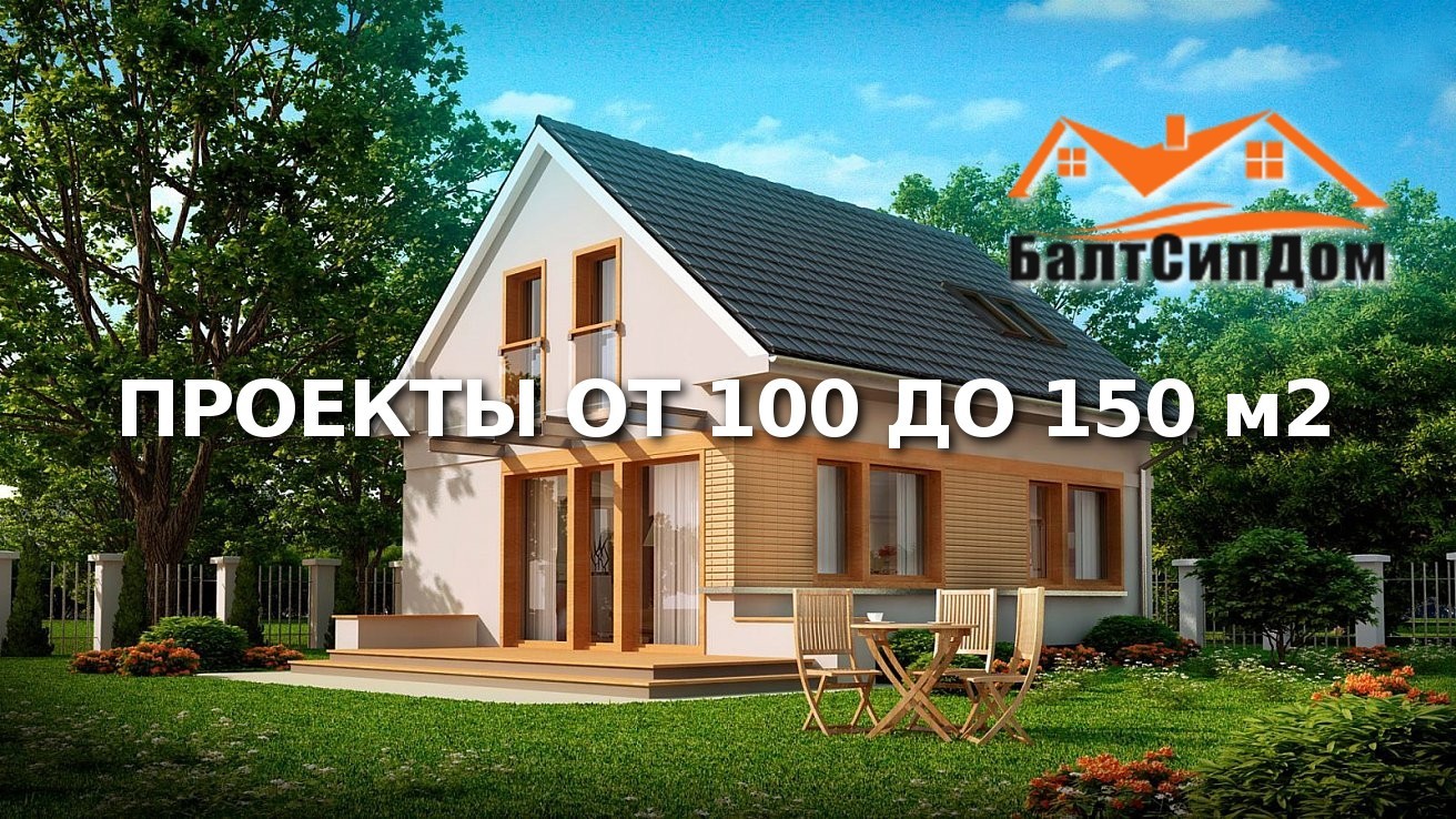 Проекты Домов В Калининграде Фото И Цены